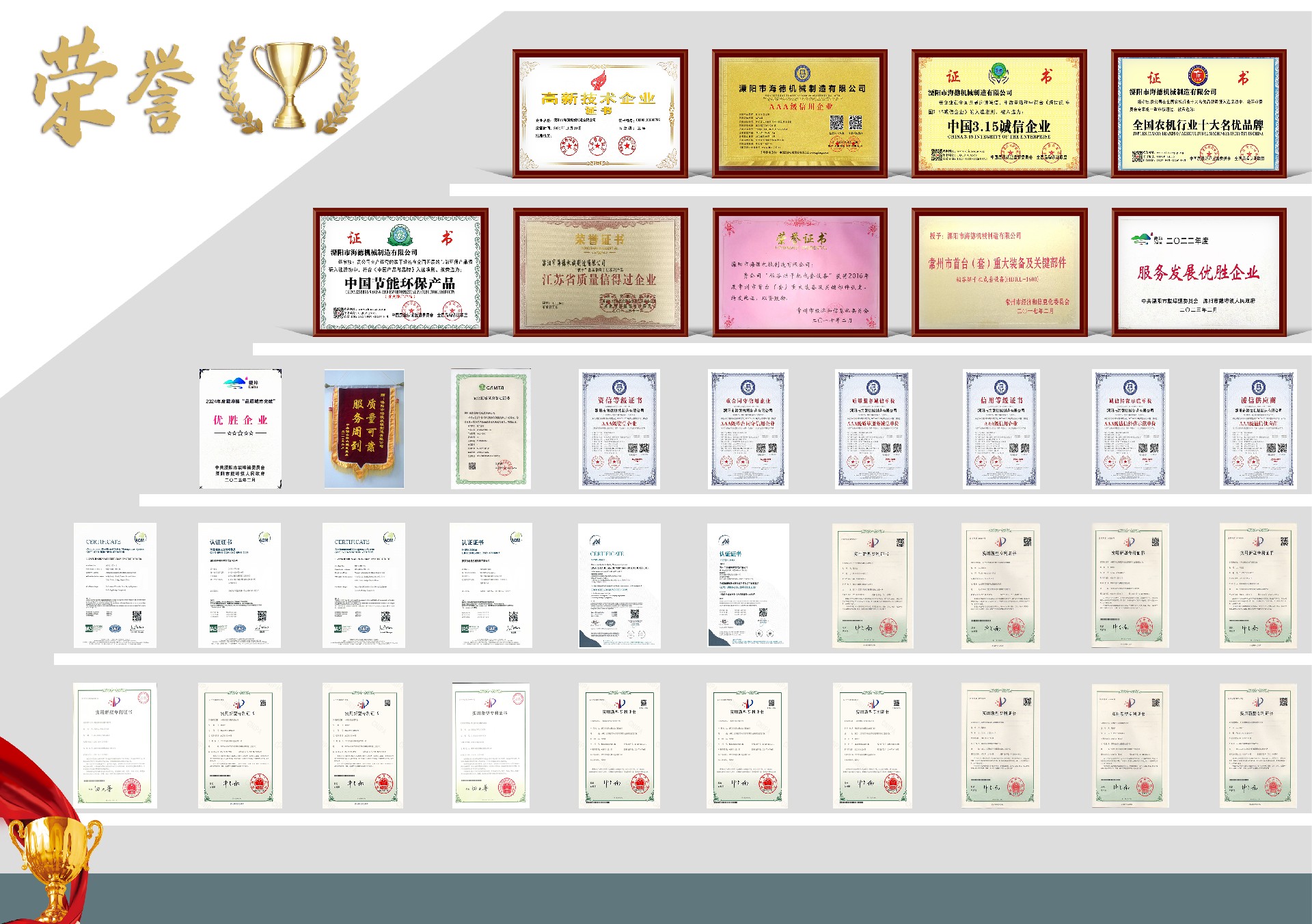 太阳成集团tyc234cc网站荣誉.jpg